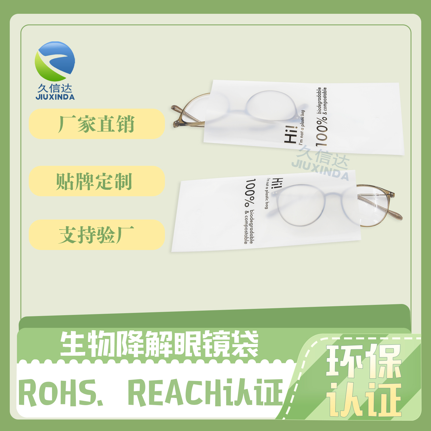 全降解塑料袋有什么作用？(圖1)