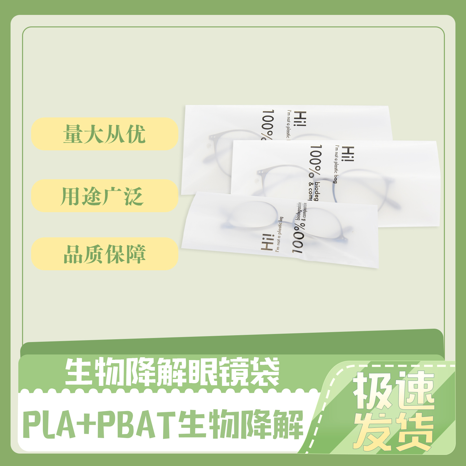 怎么辨別環(huán)保降解袋真假？(圖1)