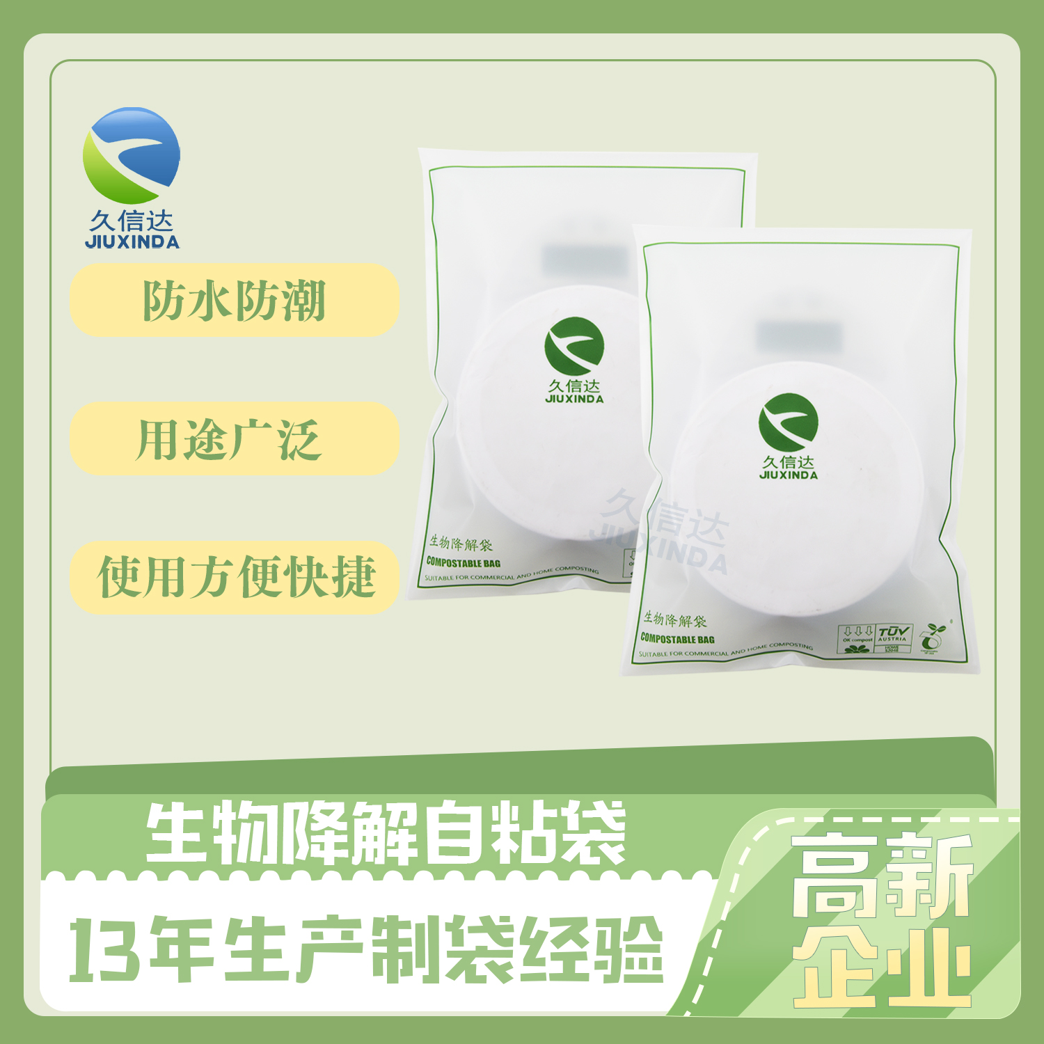 久信達(dá)歡迎清華工商E2102班同學(xué)蒞臨參觀(guān)(圖4)