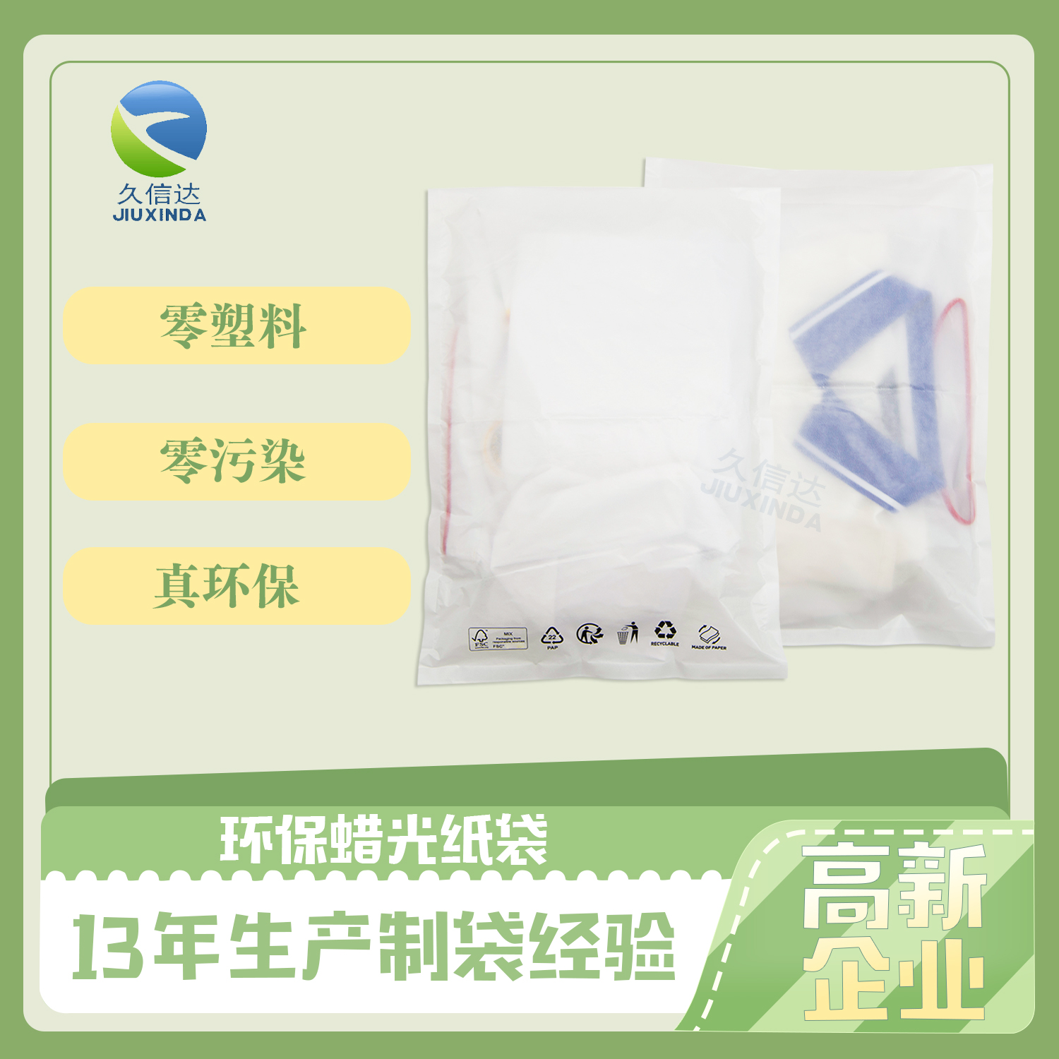 久信達(dá)歡迎清華工商E2102班同學(xué)蒞臨參觀(guān)(圖5)
