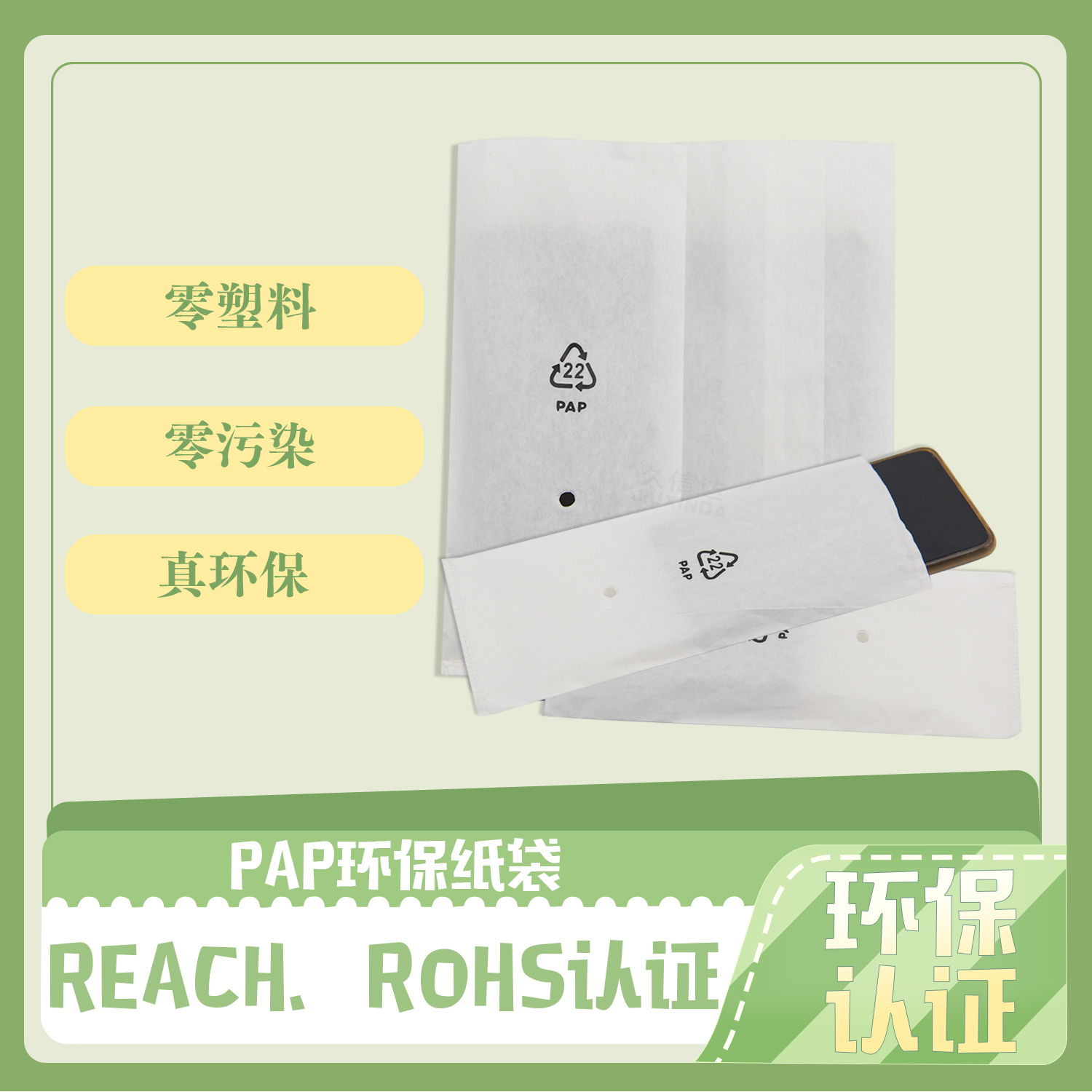 環(huán)保格拉辛紙袋定制(圖2)