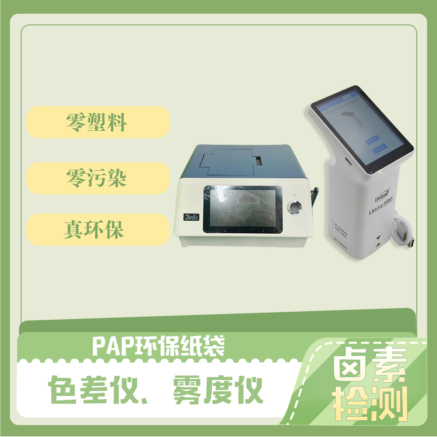 藍(lán)色PAP環(huán)保紙袋(圖3)