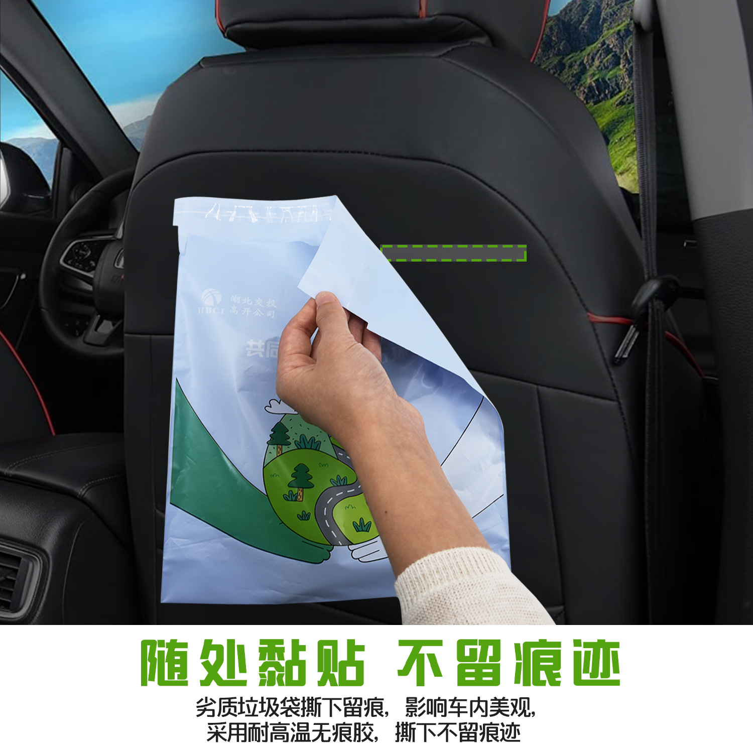 便攜式車(chē)載降解垃圾袋(圖1)