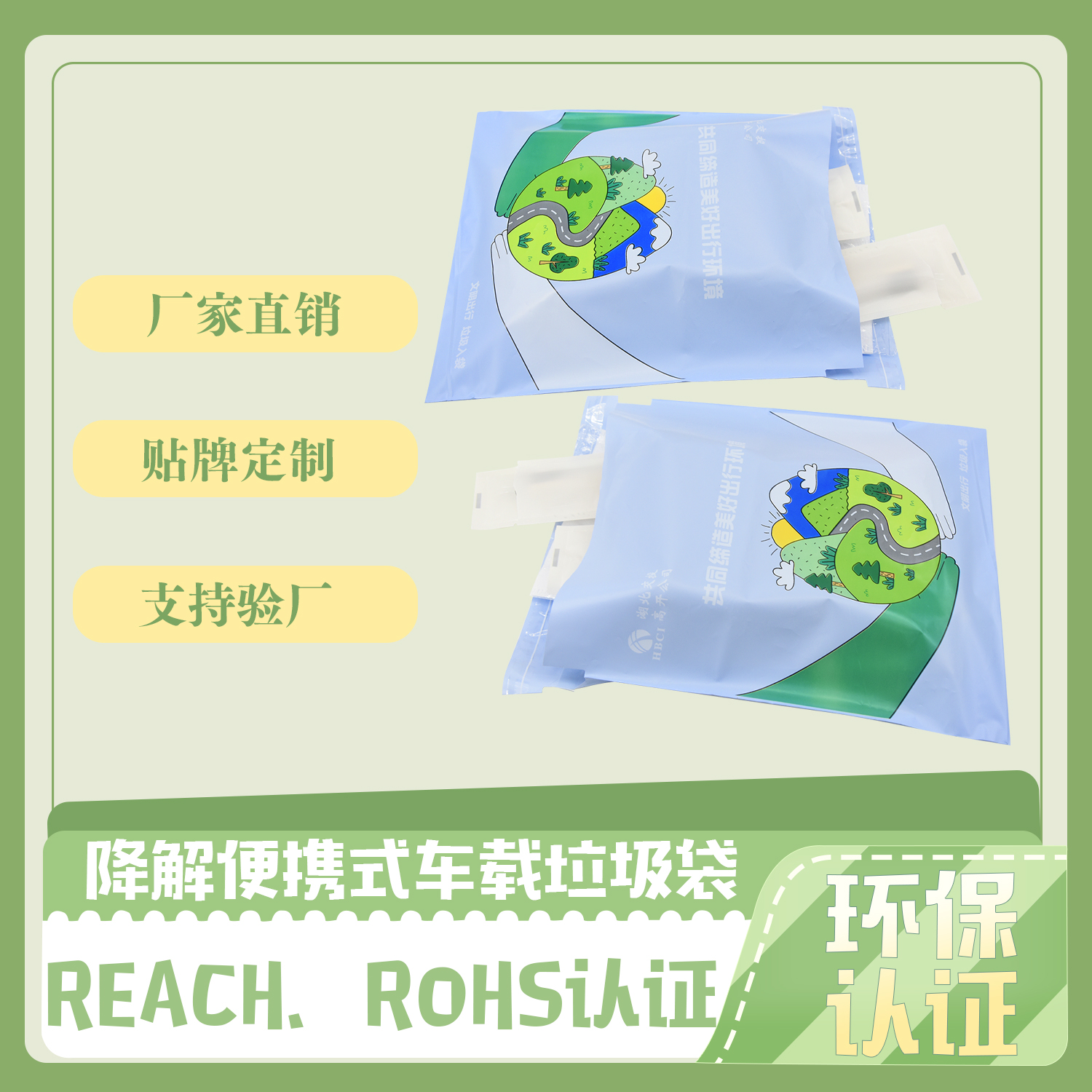 便攜式車(chē)載降解垃圾袋(圖3)