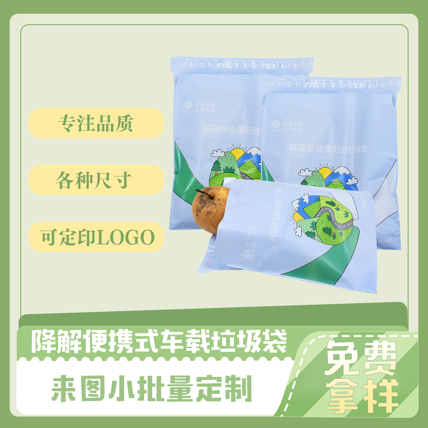 便攜式車(chē)載降解垃圾袋(圖5)