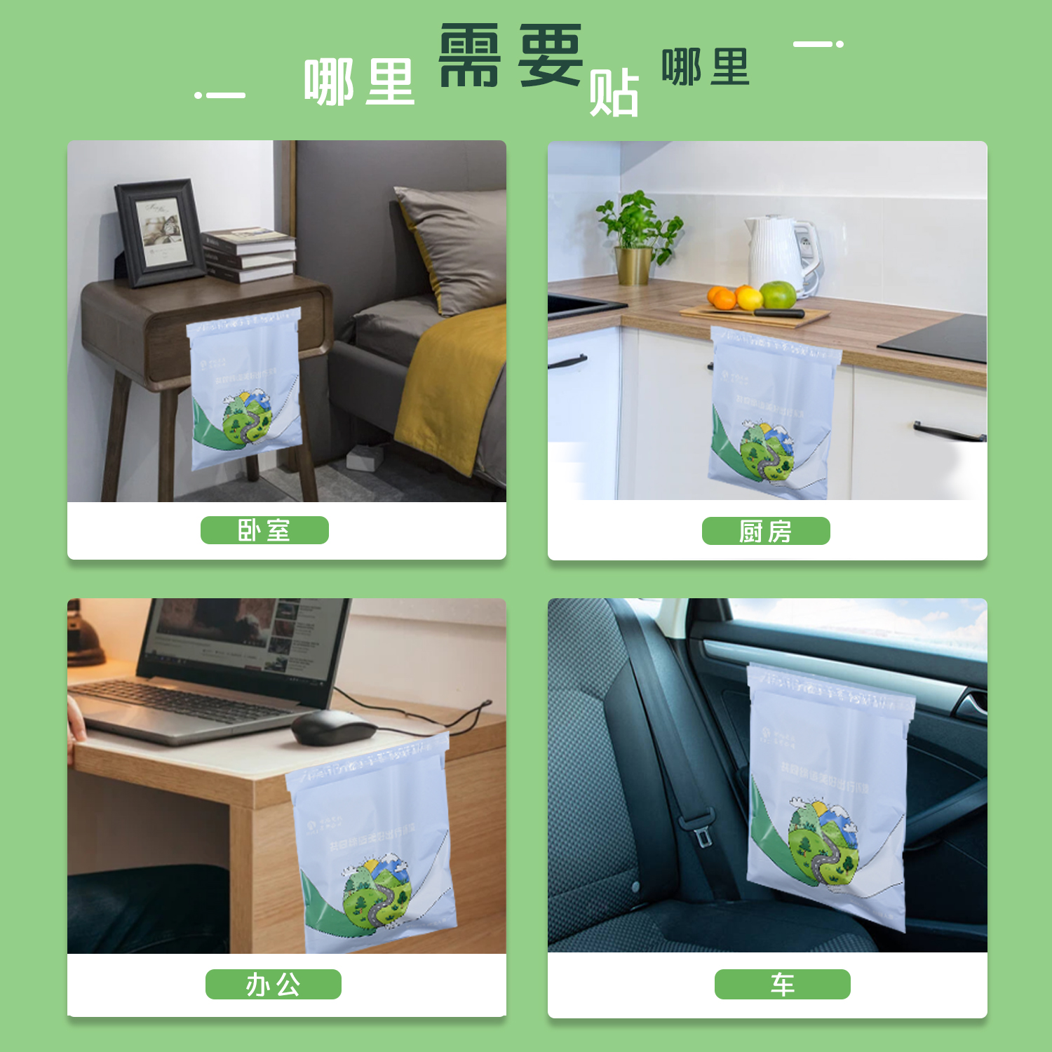 便攜式車(chē)載降解垃圾袋(圖6)