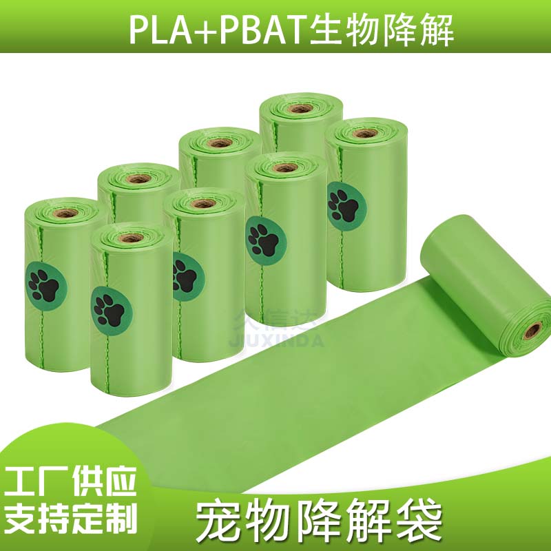 什么是降解環(huán)保袋？(圖1)