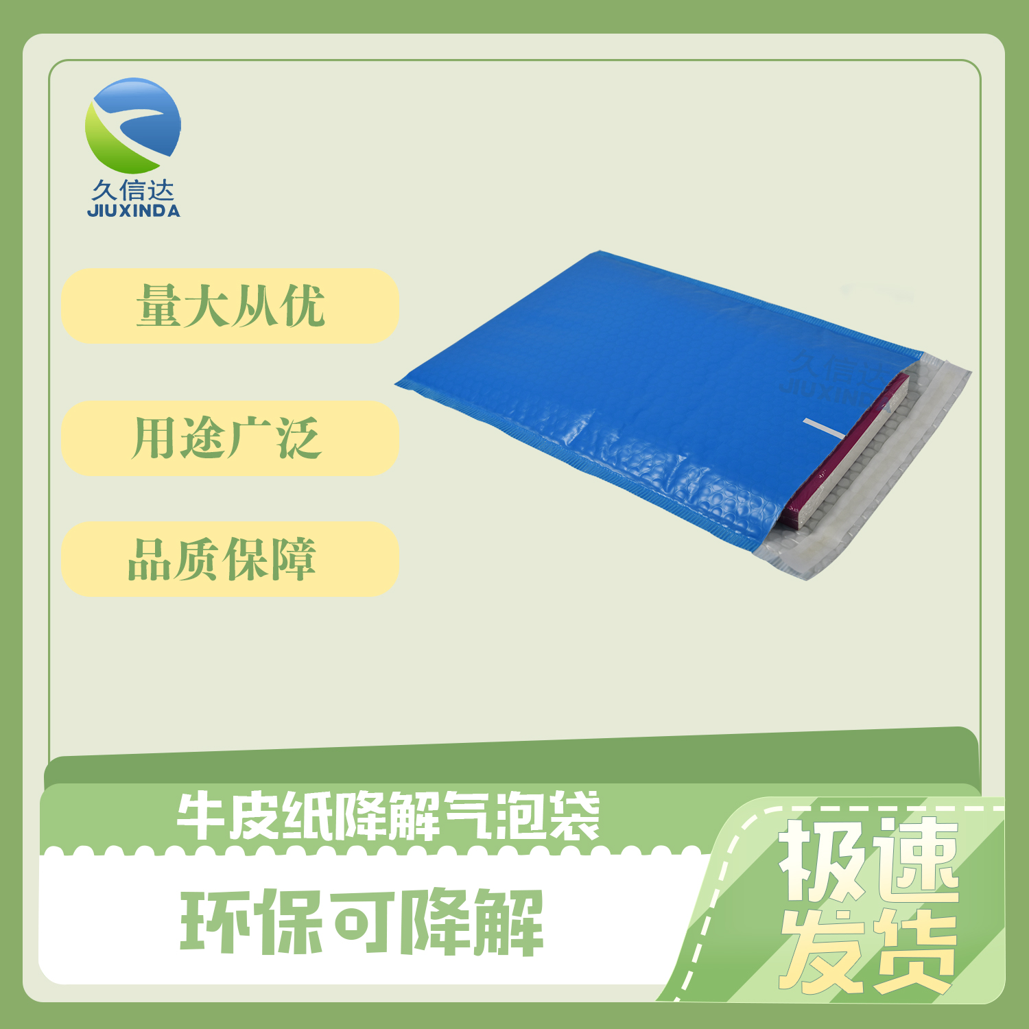 環(huán)保降解快遞袋什么時候執(zhí)行與執(zhí)行標準？(圖1)