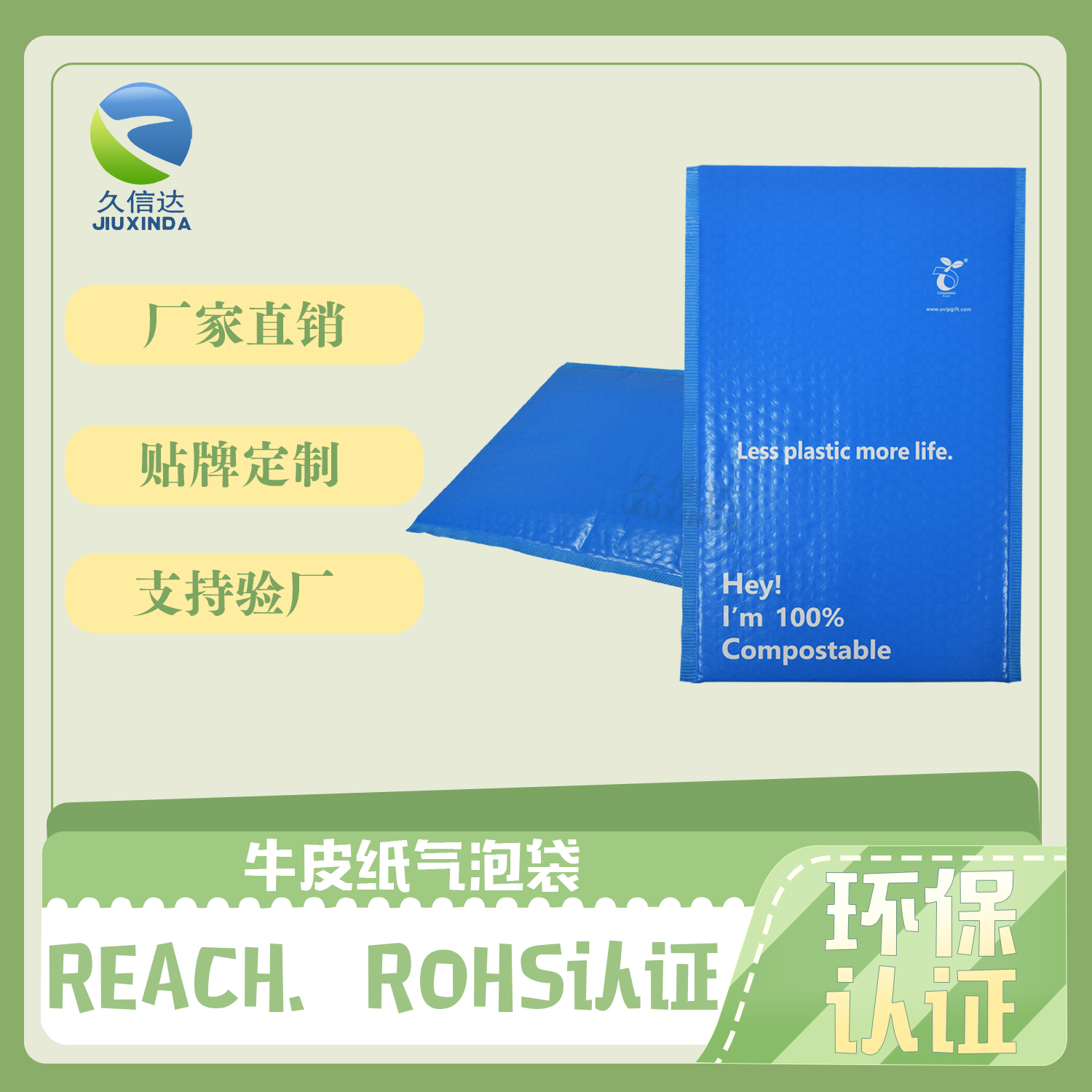 降解袋有什么用途？(圖1)