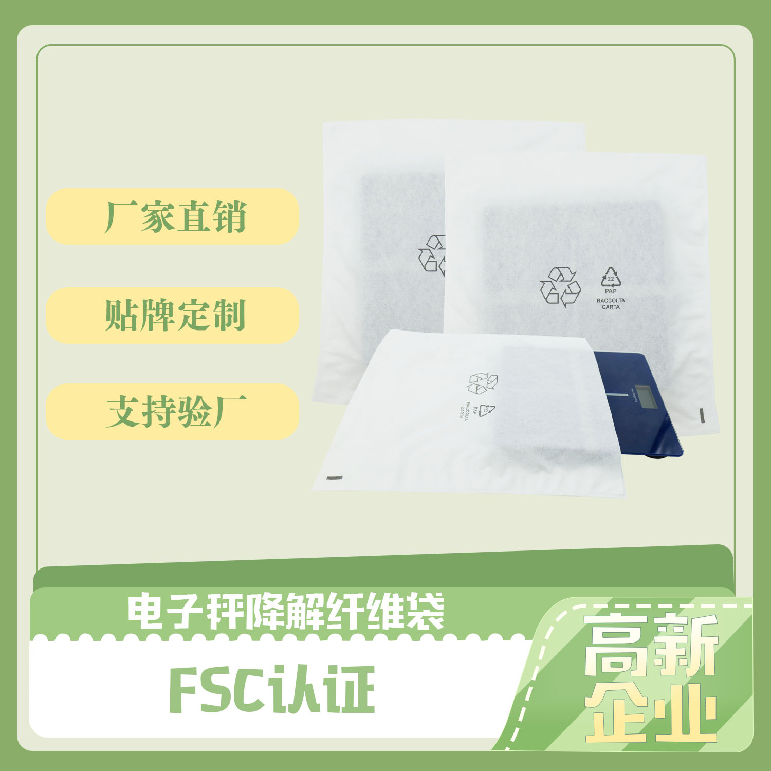 環(huán)保袋和降解袋有什么區(qū)別？(圖2)