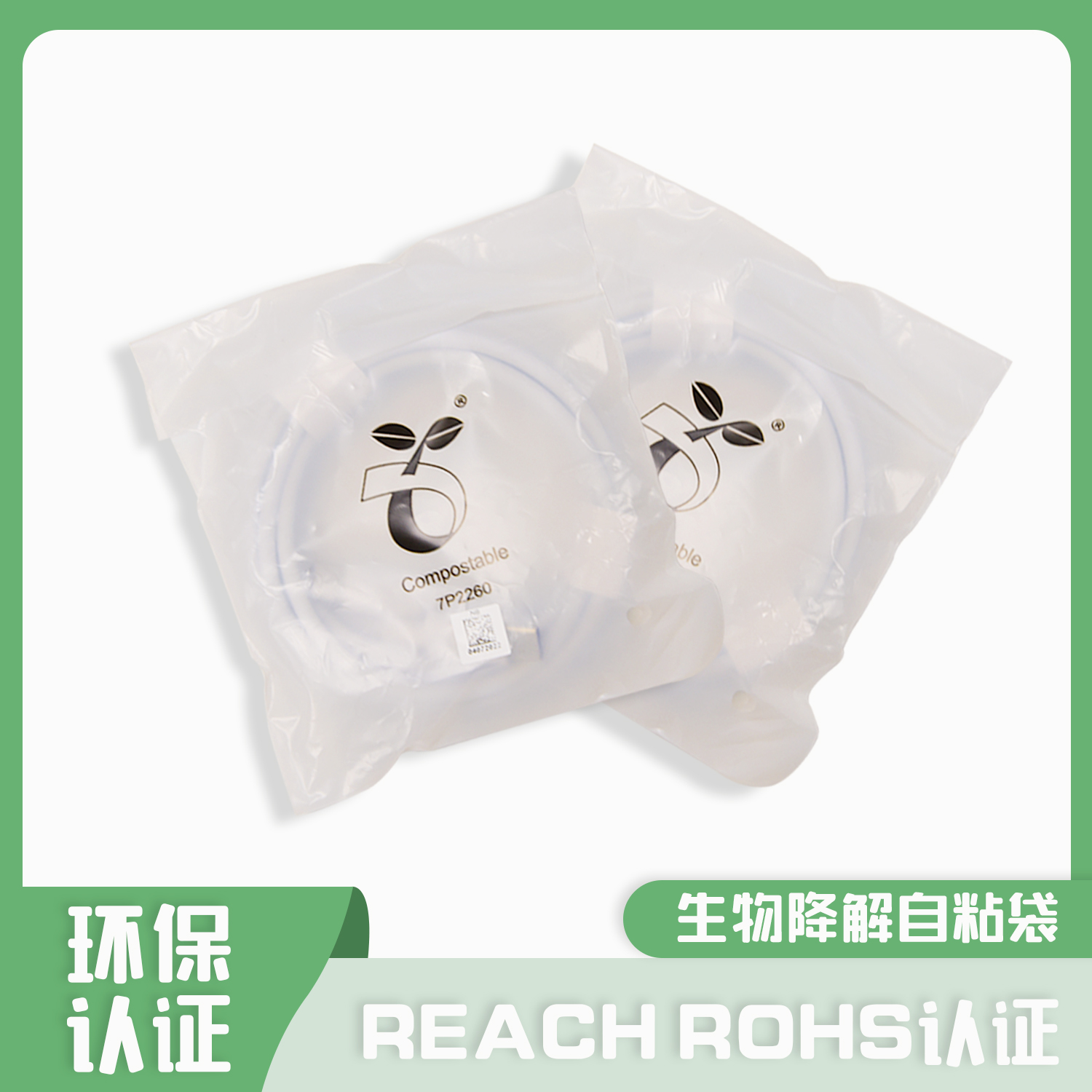 生物降解袋降解條件是什么？(圖1)