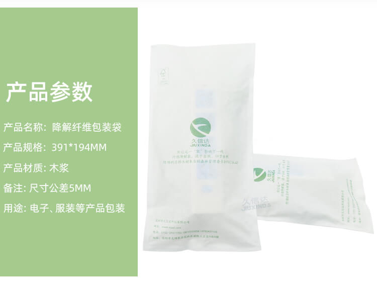 排插包裝降解纖維袋(圖4)