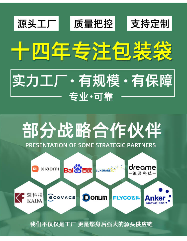 小家電包裝袋(圖5)