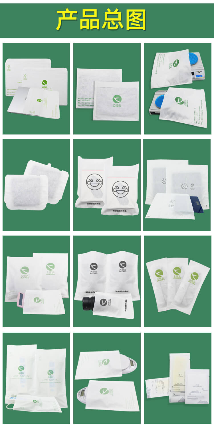 書籍包裝降解纖維袋(圖5)