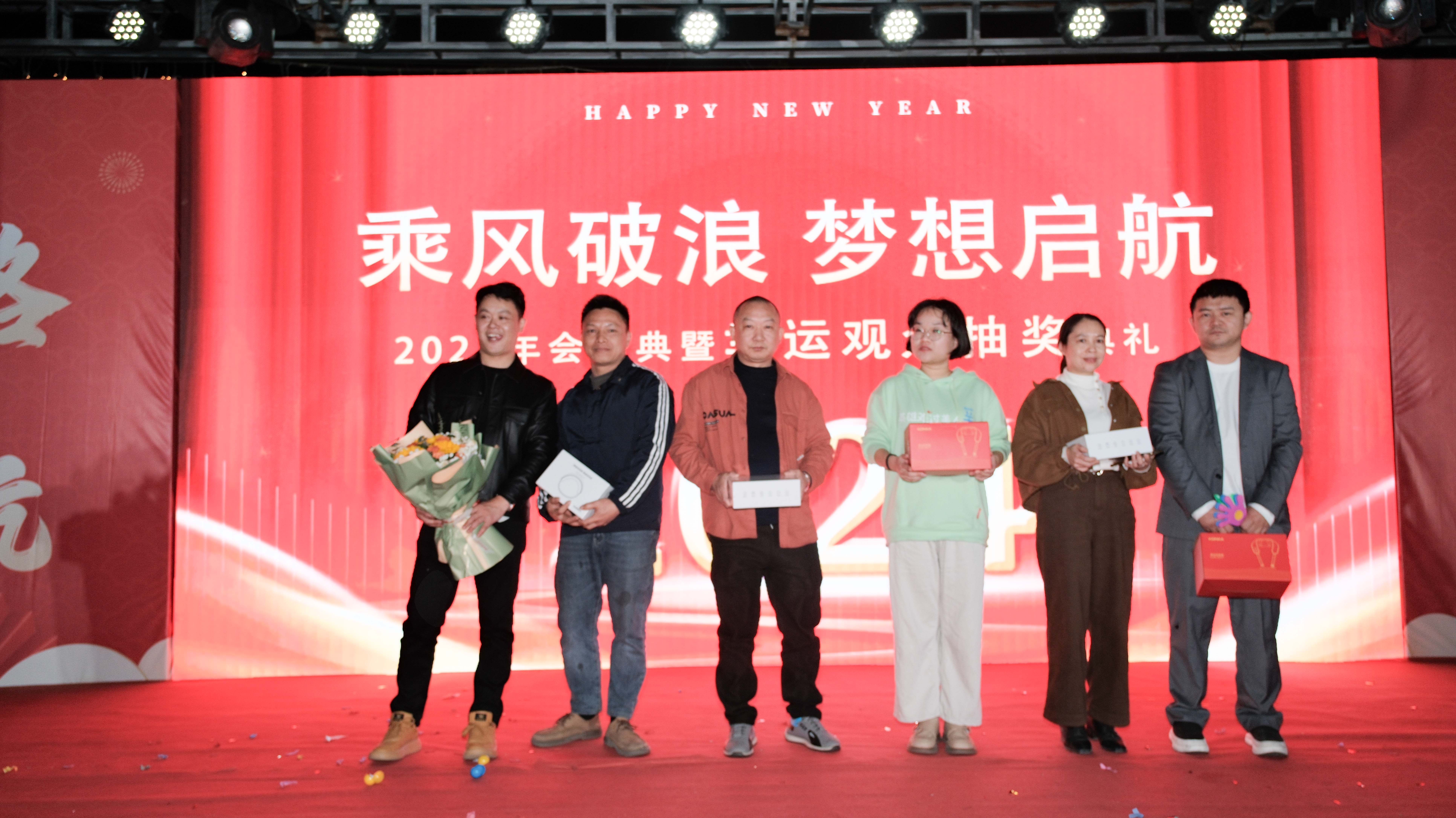 久信達(dá)科技2024年年會(huì)圓滿落幕：感恩同行，共創(chuàng)環(huán)保新未來，乘風(fēng)破浪，夢想起航(圖16)