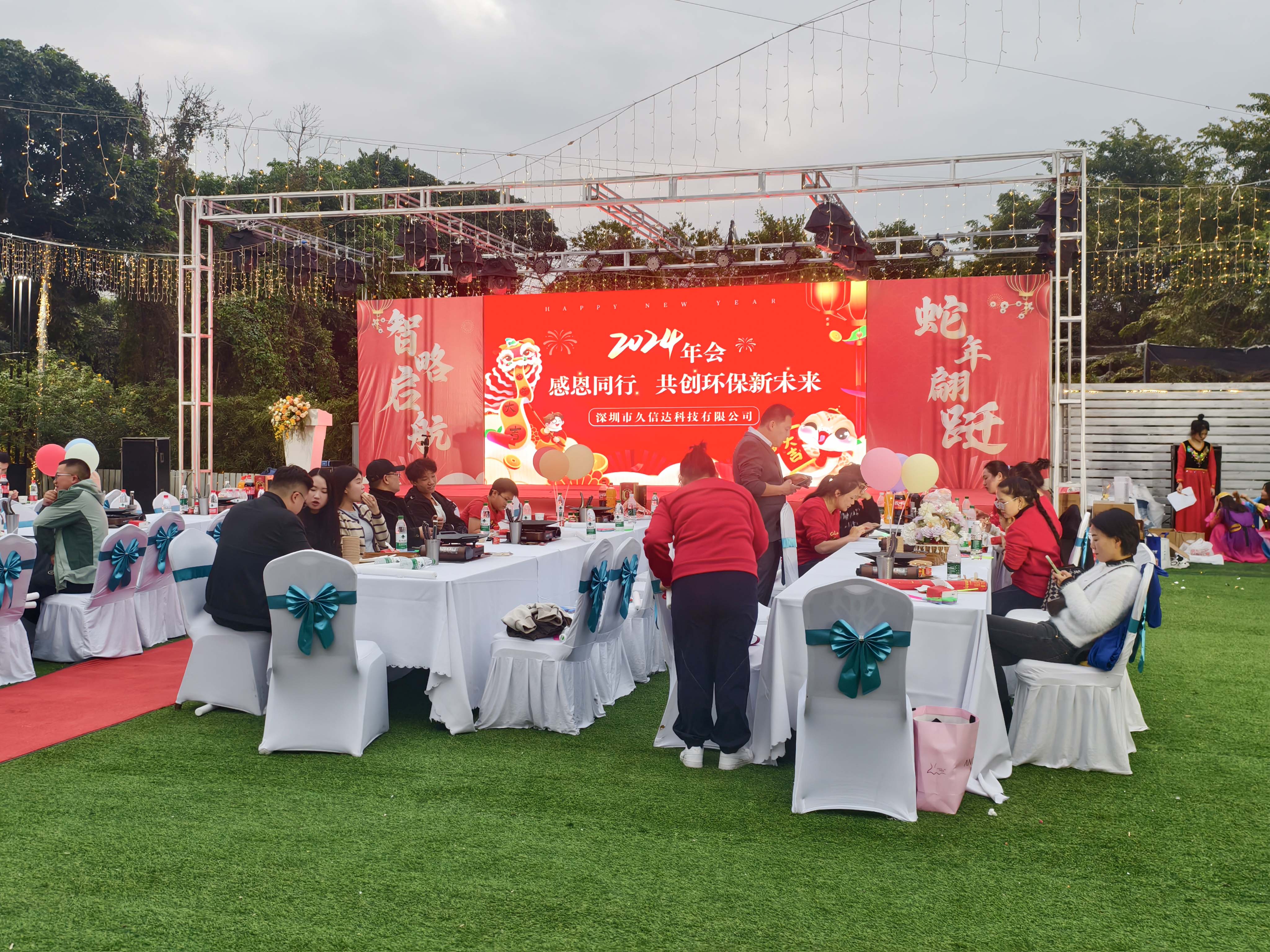 久信達(dá)科技2024年年會(huì)圓滿落幕：感恩同行，共創(chuàng)環(huán)保新未來，乘風(fēng)破浪，夢想起航(圖1)