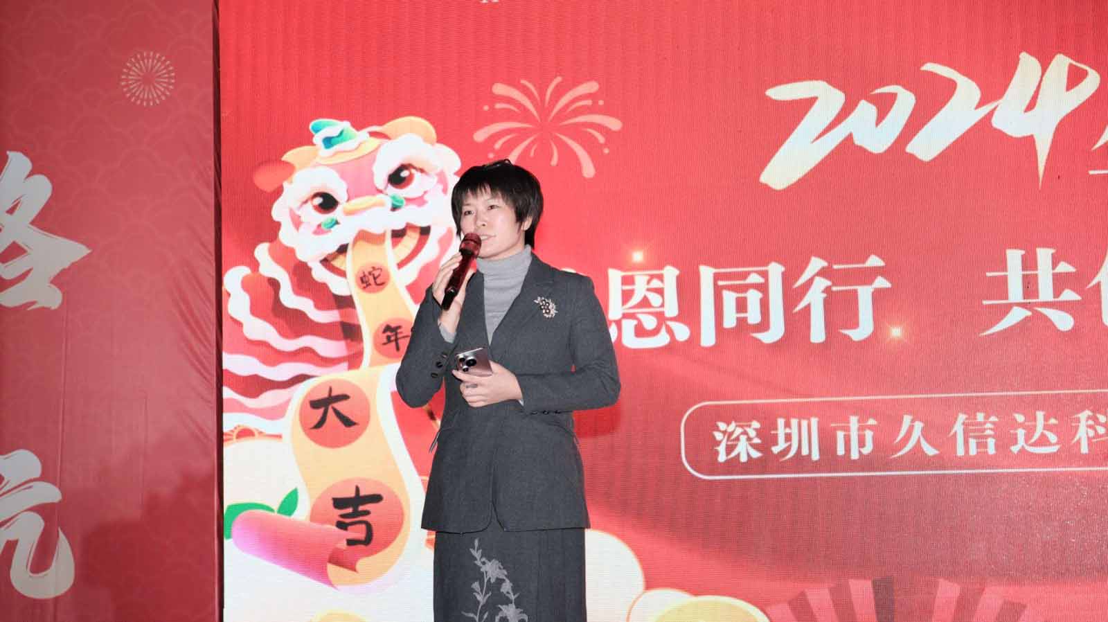 久信達(dá)科技2024年年會(huì)圓滿落幕：感恩同行，共創(chuàng)環(huán)保新未來，乘風(fēng)破浪，夢想起航(圖2)