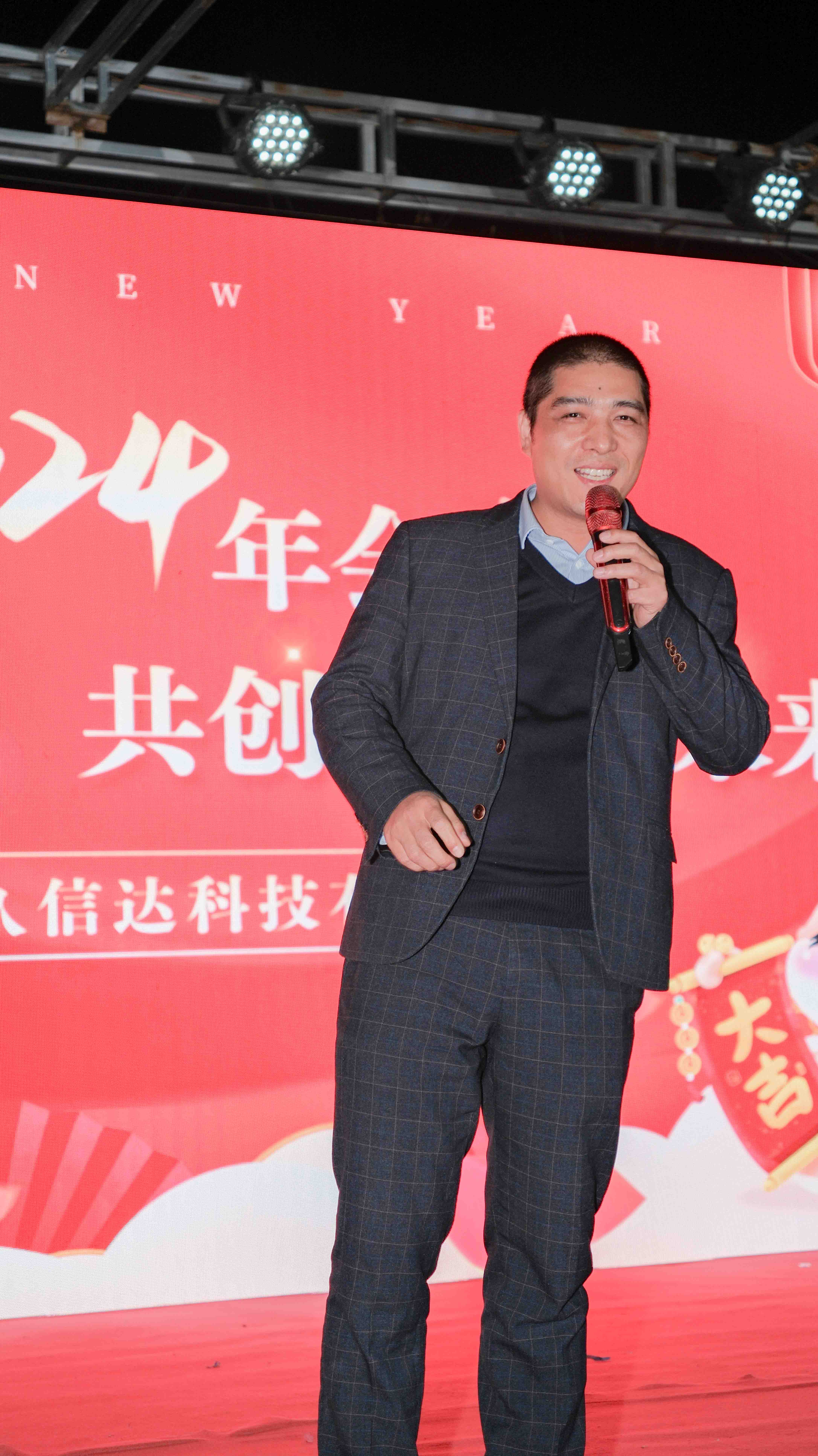 久信達(dá)科技2024年年會(huì)圓滿落幕：感恩同行，共創(chuàng)環(huán)保新未來，乘風(fēng)破浪，夢想起航(圖3)