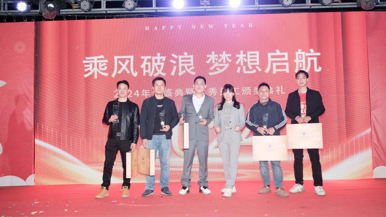 久信達(dá)科技2024年年會(huì)圓滿落幕：感恩同行，共創(chuàng)環(huán)保新未來，乘風(fēng)破浪，夢想起航(圖14)