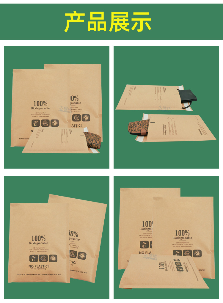 牛皮紙降解氣泡袋(圖3)