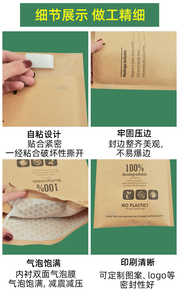 牛皮紙降解氣泡袋(圖4)