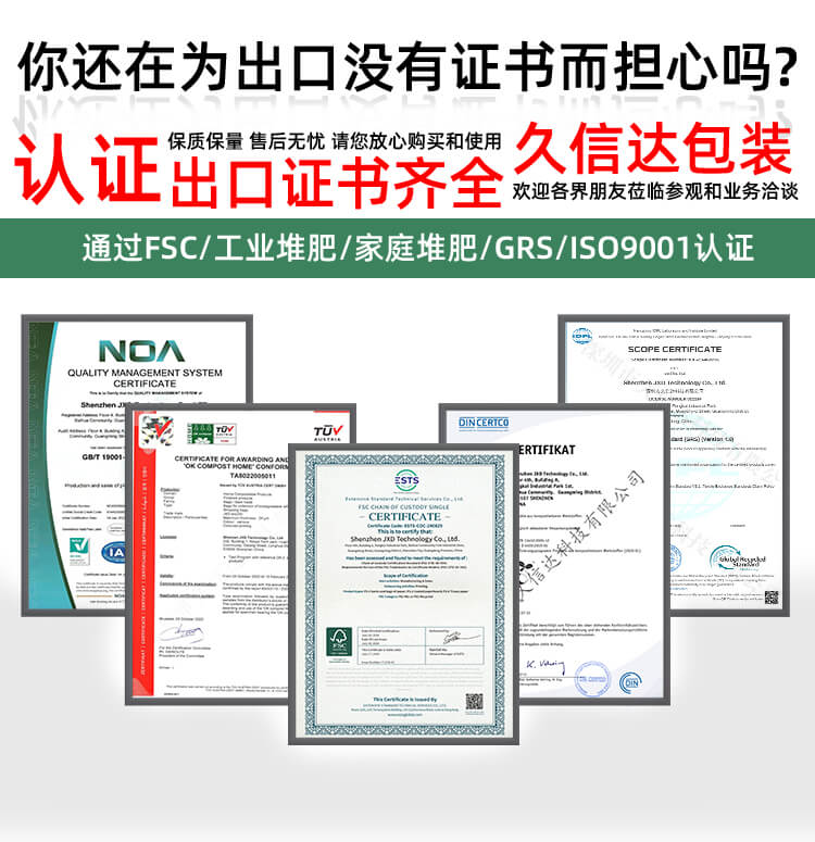 小風扇包裝降解自粘袋(圖1)