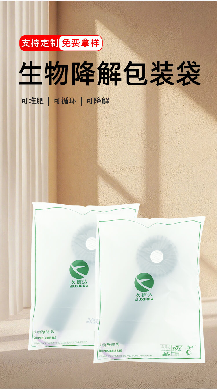 可降解環(huán)保袋需求2026年最新分析報告(圖1)